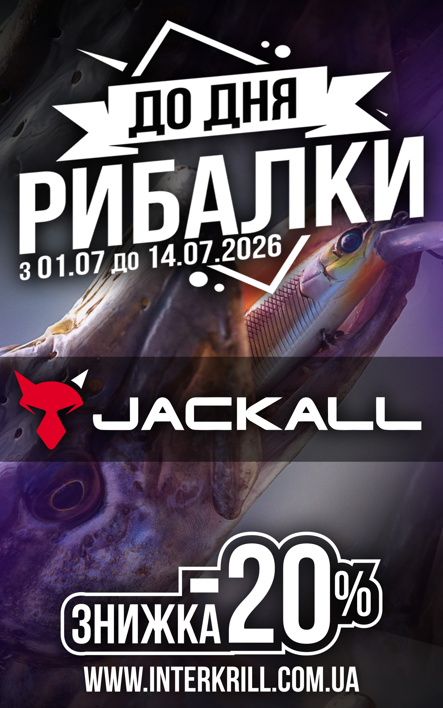 Jackall