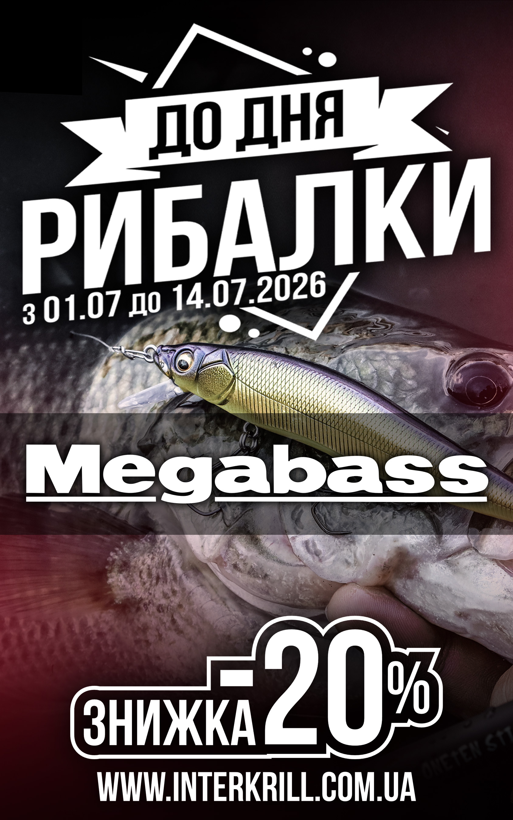 Megabass