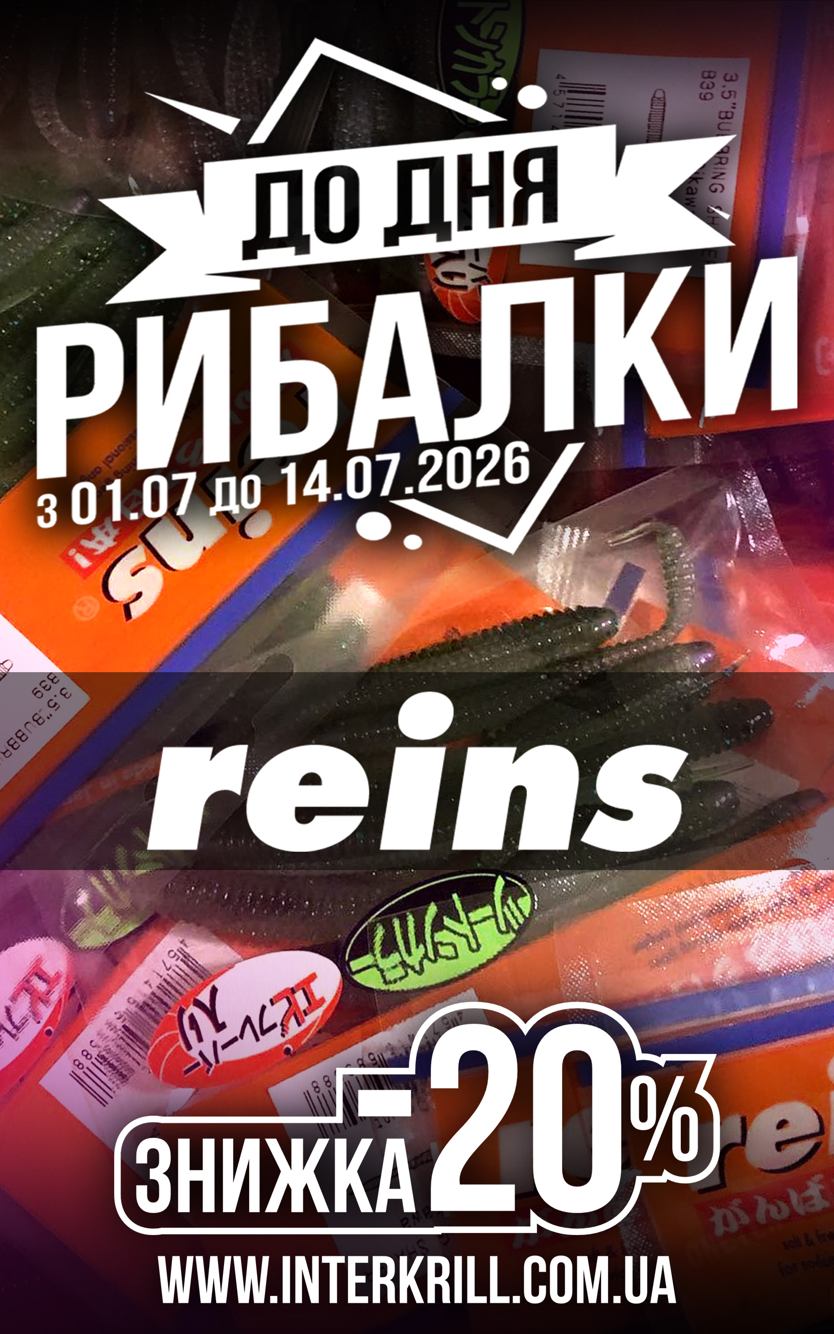 Reins