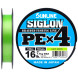 Шнур Sunline Siglon PE х4 0.153мм 150м Light Green