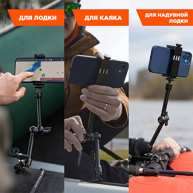 Універсальне кріплення для човна Deeper Flexible Arm Mount 2.0